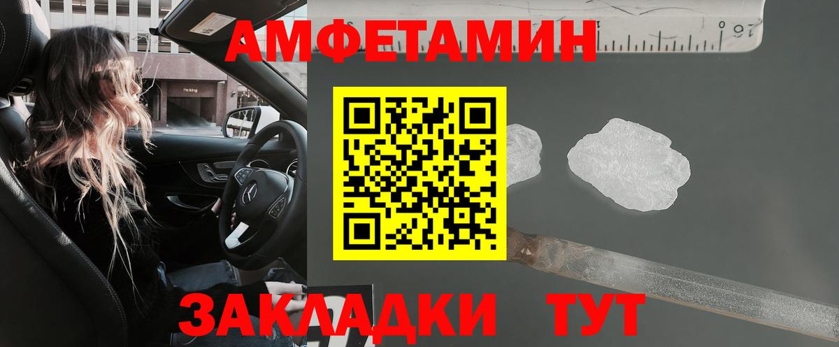 Мелеуз  АМФЕТАМИН 97%  Amphetamine  Вход с VPN 