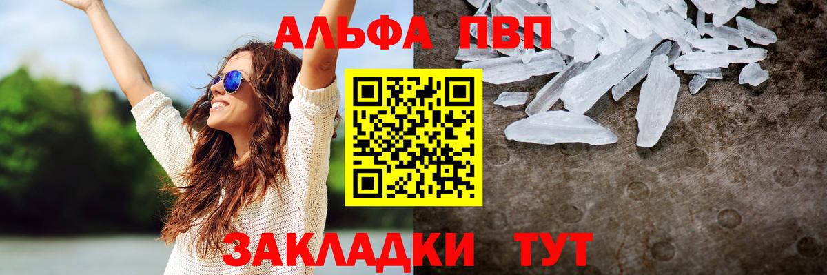 закладки  Alpha PVP мука  Мелеуз  Alpha PVP Соль  Вход с VPN  Alfa_PVP VHQ  A PVP 
