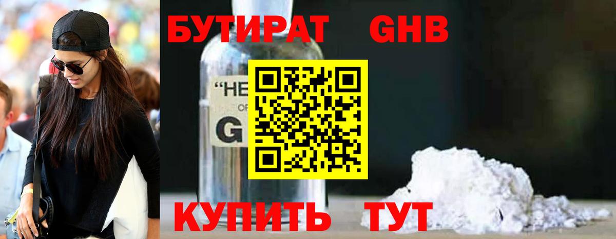 БУТИРАТ оксана  Вход с VPN  Мелеуз 