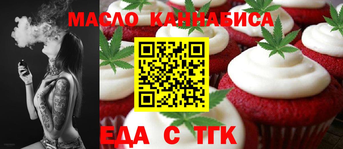 Cannafood конопля  Вход с VPN  Мелеуз 