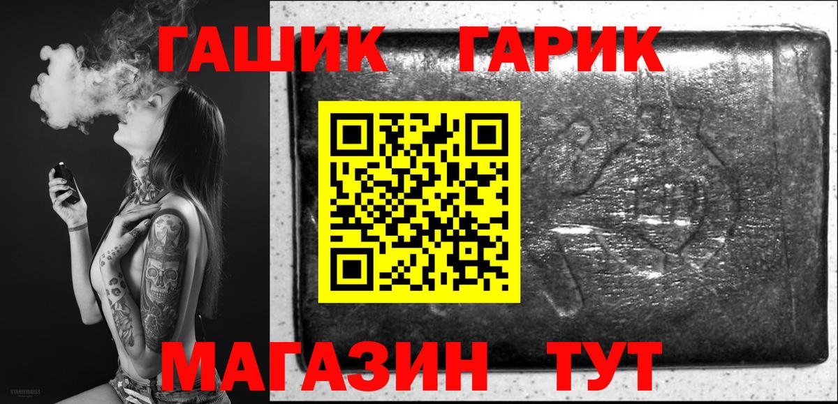 Мелеуз  ГАШИШ гарик  Вход с VPN  Гашиш гашик 