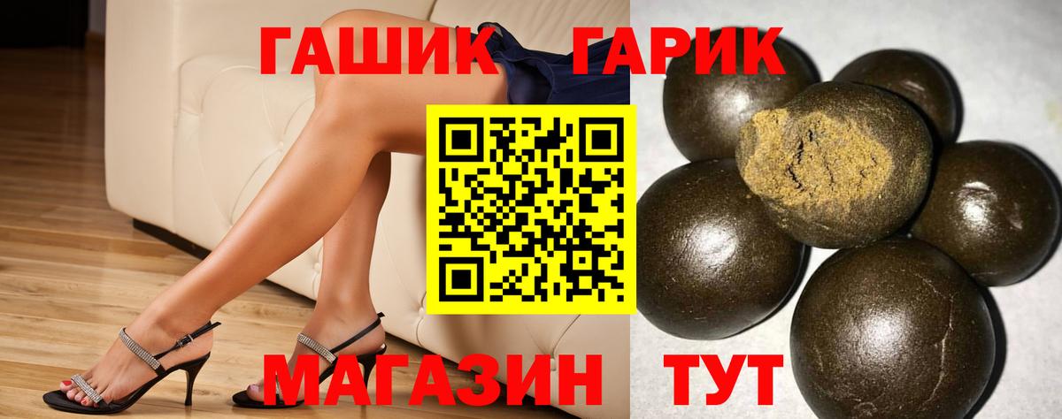 ГАШ VHQ Мелеуз