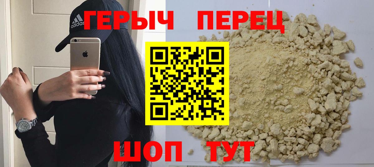 ГЕРОИН  Вход с VPN  Мелеуз  ГЕРОИН белый 