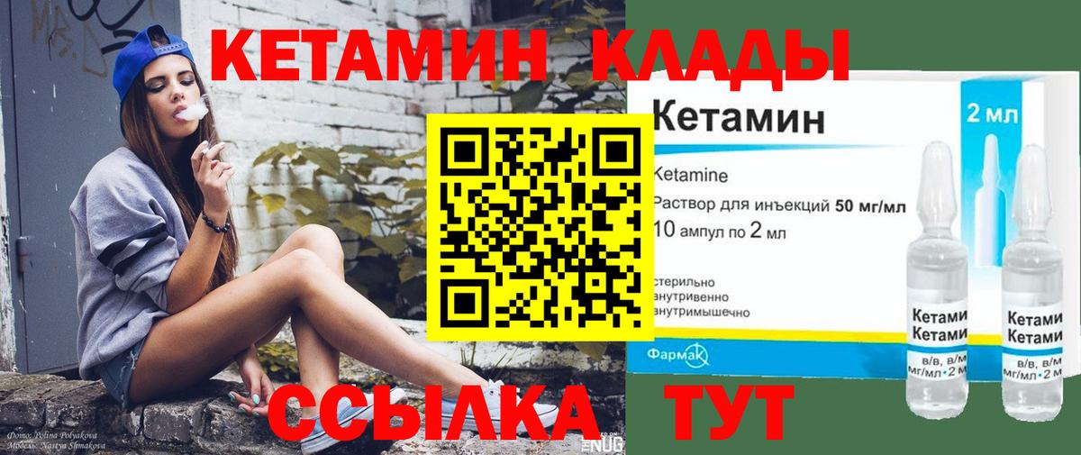 Кетамин VHQ Мелеуз
