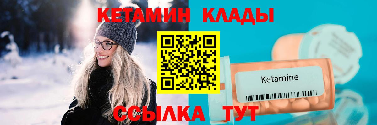 КЕТАМИН VHQ  КЕТАМИН ketamine  Мелеуз  Вход с VPN 