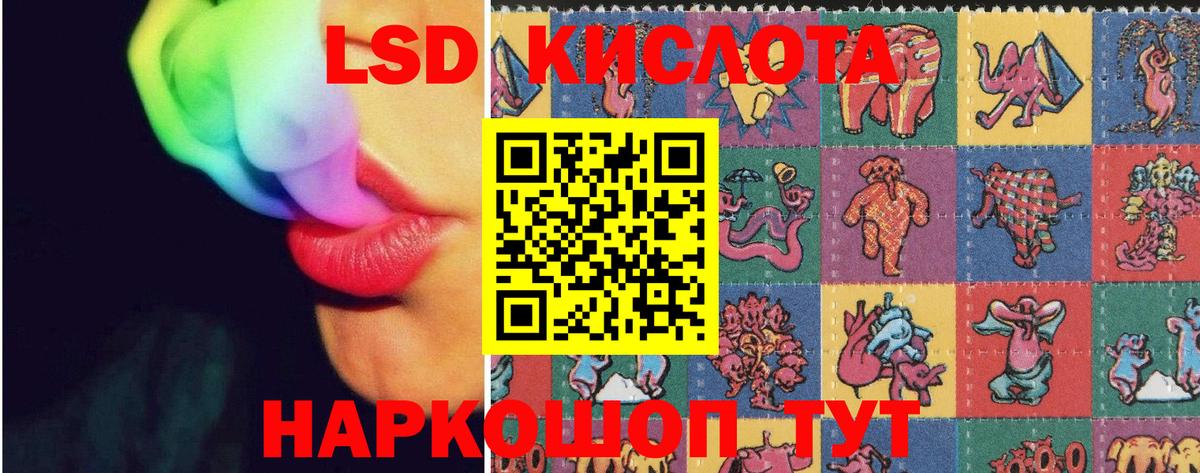 Лсд 25 экстази кислота Мелеуз