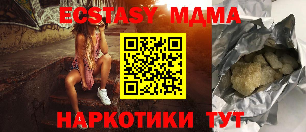 Мелеуз  МДМА кристаллы  MDMA VHQ  Вход с VPN 