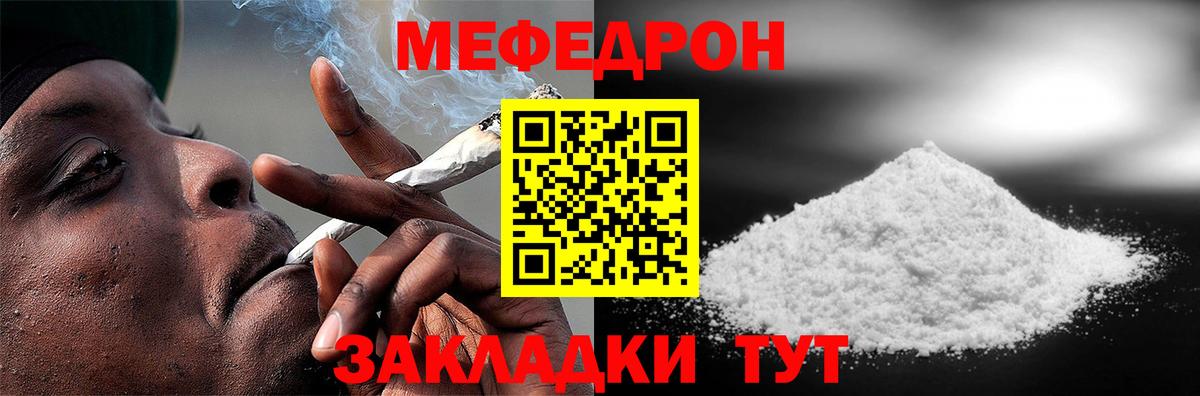 Мелеуз  МЯУ-МЯУ  Мефедрон  Вход с VPN  купить   МЕФ VHQ 