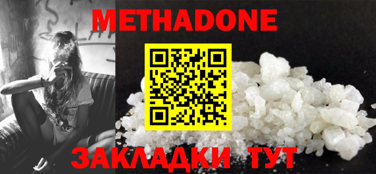 МЕТАДОН мёд  Вход с VPN  Мелеуз 