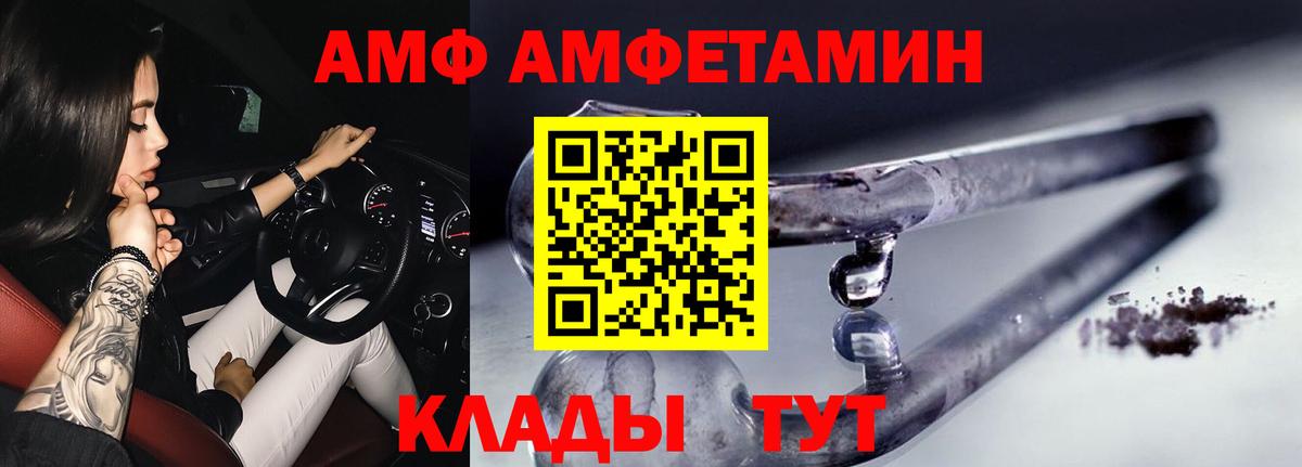 МЕТАМФЕТАМИН мет Мелеуз